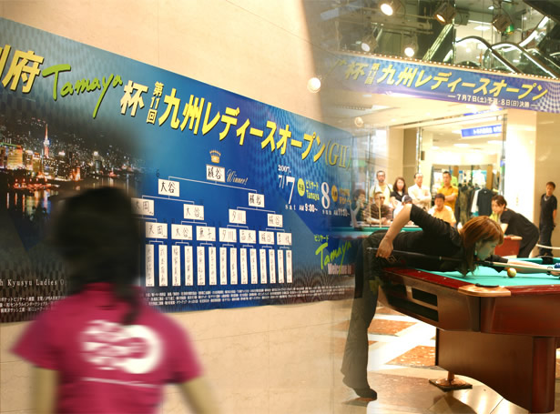 別府Tamaya杯